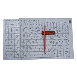 瘦金体水写布套装毛笔书法入门初学者清水练字专用水写速干瘦金字体专用字帖临摹描红宋徽宗宋微宗笔画千字文