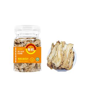 左尊堂有机当归中药材正品无硫非野生头片甘草当归黄芪党参养生茶