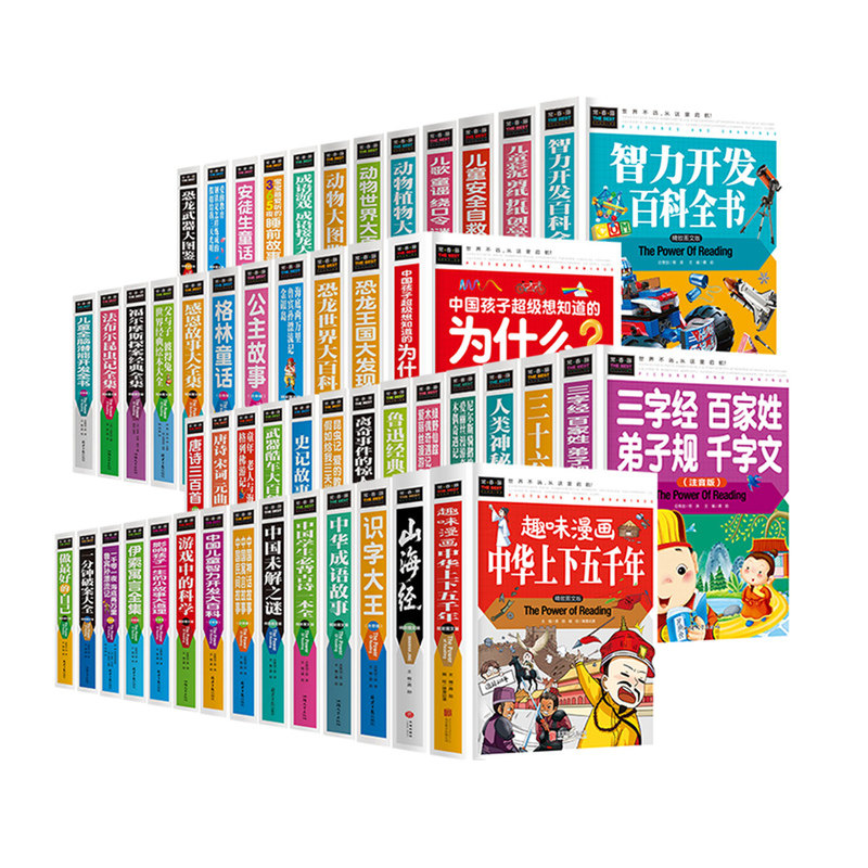 一二三四五六年级必读的课外书 小学生课外阅读书籍3-4-5-6年级图书8到10-12岁故事书三年级经典书目小学儿童读物书彩图注音版名著