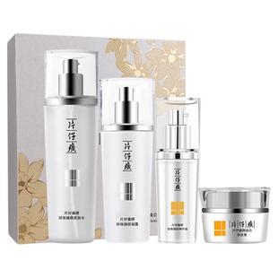片仔癀珍珠臻白礼盒水、乳、精华、面霜补水保湿祛斑提亮四件套