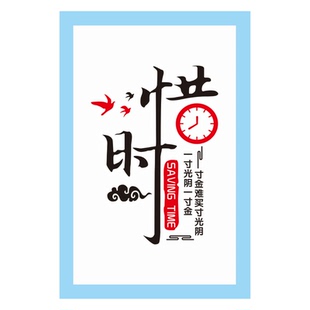 校园励志标语KT板学校教室班级激励学生名人名言海报室内背胶贴纸