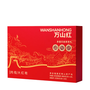 万山红武夷岩茶大红袍肉桂乌龙茶组合送礼茶叶礼盒装