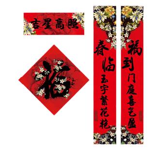 2026马年对联创意个性春联春节家用过年防盗门新年大门挂贴福字礼