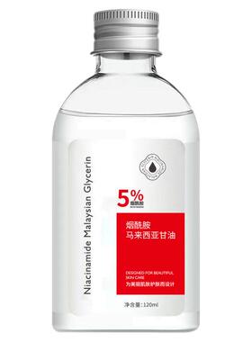 马来西亚烟酰胺甘油身体乳