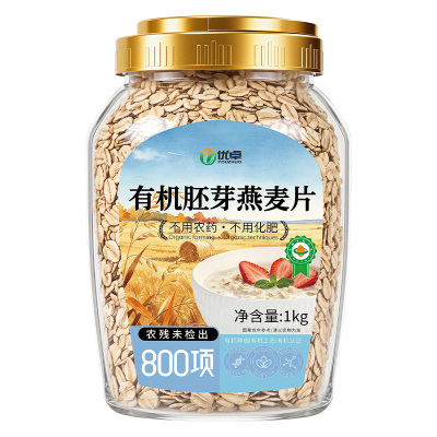 【0糖检测】有机胚芽燕麦片1千克