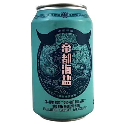 国产精酿帝都海盐古斯啤酒