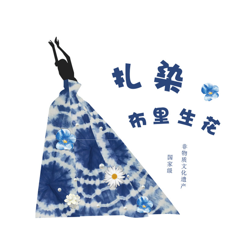 幼儿园墙面装饰画中国非遗扎染裙子环创传统文化主题成作品区布置