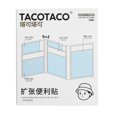 TACOTACO五合一任意贴