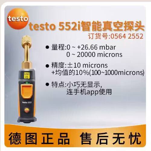 议价，智能真空表549i智能无线管道压力仪115i智能温度计605i智能
