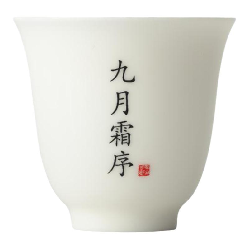简约陶瓷功夫茶杯闻香杯羊脂玉白瓷茶水杯茶盅茶盏主人杯刻字礼盒