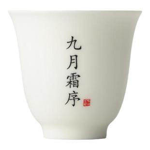 简约陶瓷功夫茶杯闻香杯羊脂玉白瓷茶水杯茶盅茶盏主人杯刻字礼盒