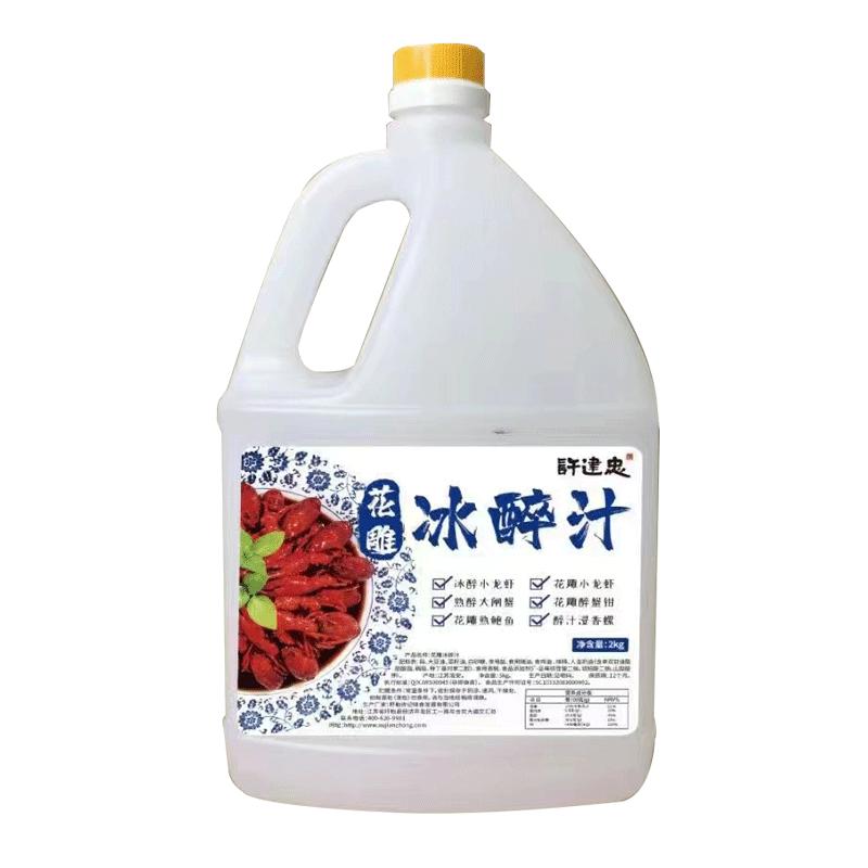花雕调料许建忠熟醉海鲜捞汁