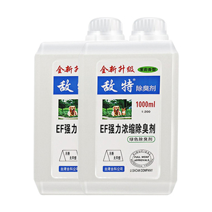 敌特宠物室内去味喷雾猫咪去尿味猫砂除味剂狗狗除臭剂