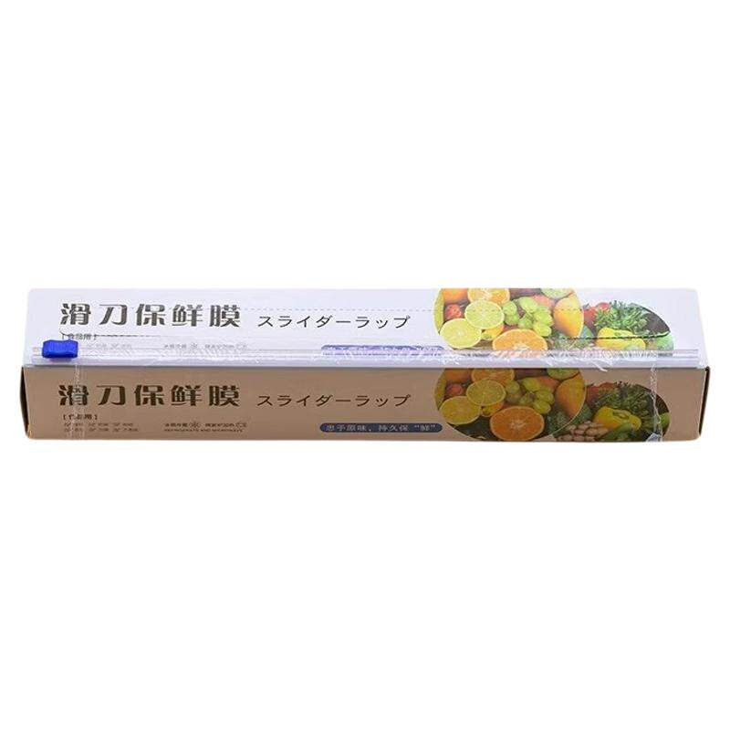 厨房滑刀式保鲜膜带切割器大卷