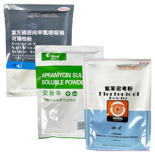 国标正品兽药20%氟苯尼考粉 安普霉素复方磺胺间甲大肠杆菌呼吸道