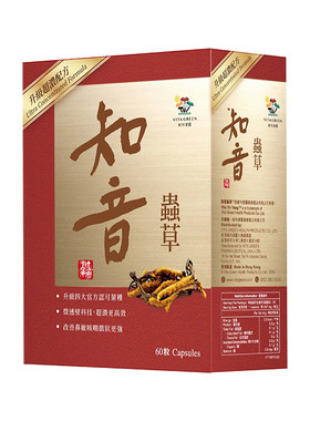 【百亿补贴】维特健灵知音虫草胶囊营呵护养品冬虫草补品60粒