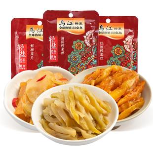 乌江榨菜88g*10袋菜芯清淡榨菜丝红油小包装轻盐版开味下饭菜咸菜
