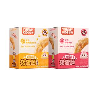 【主播推荐】怡芽儿童猪猪肠肉含量≥90%香肠即食烤肠纯香肉肠2盒