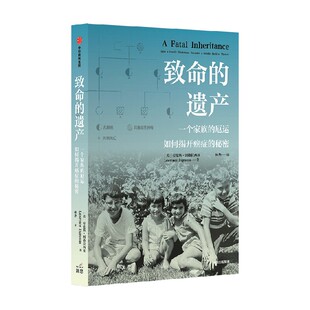 致命的遗产 一个家族的厄运如何揭开癌症的秘密 劳伦斯 英格拉西亚著 癌症版隐谷路 美国亚马逊年度最佳图书 中信出版社图书 正版