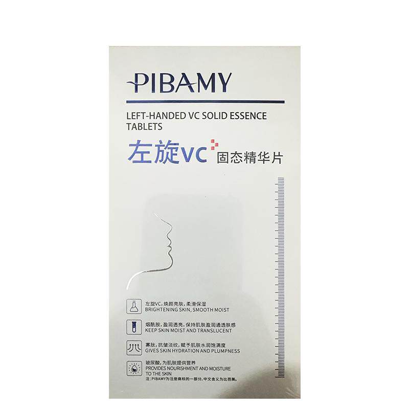 左旋vc冻干片精华液官方旗舰店正品左旋维c加酰胺非医用十万烟