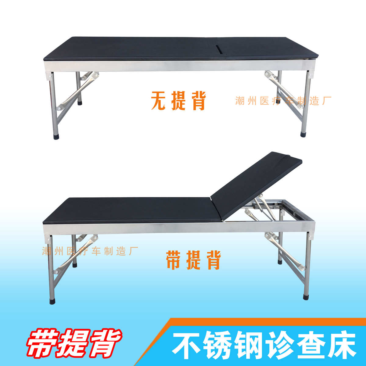 【加厚不锈钢】诊查床 门诊床 推拿床 按摩床 诊察床 诊断床 病床