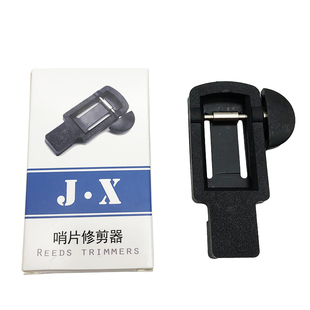 JX高音中音次中音降E降B萨克斯黑管单簧管哨片修剪器修正整器剪刀