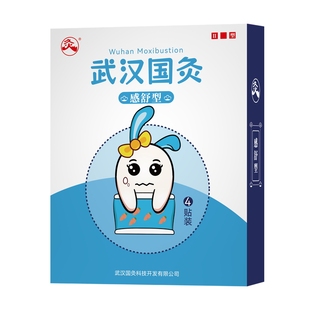 武汉国灸感舒型风小孩寒热感膏药贴咳中国灸小儿童灸旗舰店正品嗽