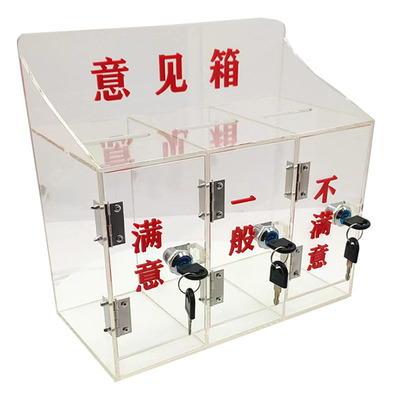 透明多格意见评价手机存放箱带锁