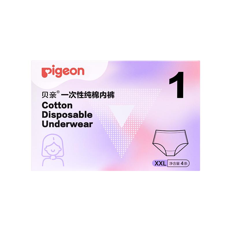 【贝亲】一次性纯棉灭菌内裤共10条