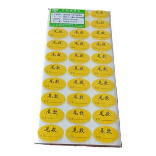 定制尾数标签不合格贴纸OK NG QCPASS回收已检待检零数合格不干胶印刷