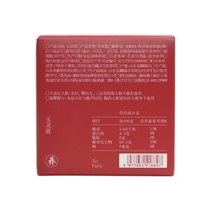 喜纯玉灵膏西洋参红糖姜枣阿胶桂圆古法蒸制女生营养膏