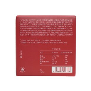 喜纯玉灵膏西洋参红糖姜枣阿胶桂圆古法蒸制女生营养膏