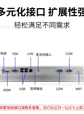 10.4-21.5英寸工控一体机表面IP65防水防尘电容触摸工业平板电脑