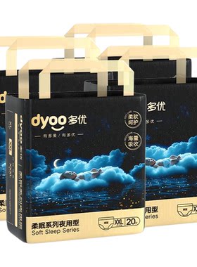 多优柔眠加宽加长芯体夜用拉拉裤