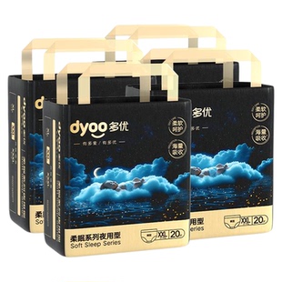 多优柔眠夜用拉拉裤xxl尿不湿宝宝纸尿裤婴儿成长裤超薄尿片尿布