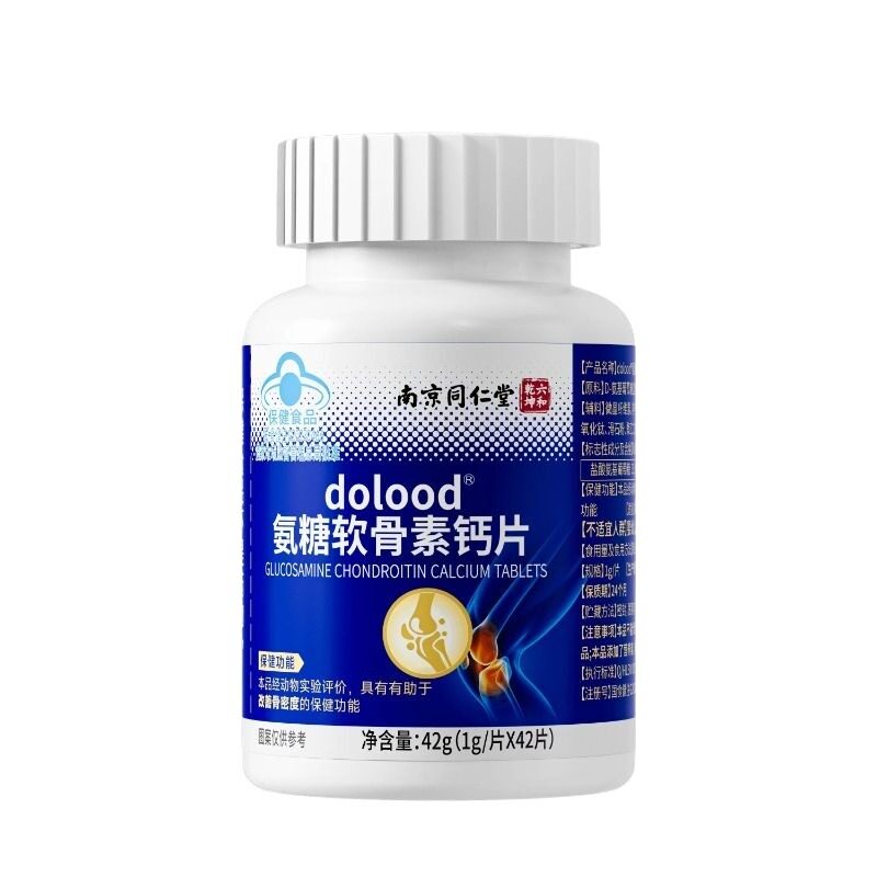 南京同仁堂氨糖软骨素钙片中老年护关节正品官方旗舰店老年人骨质