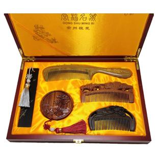 常州特产梳篦高档商务纪念生日礼品木梳套盒装雕刻檀木梳镜子刻字
