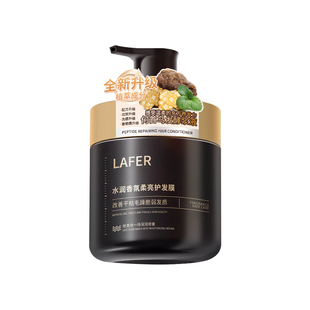 发膜修复干枯补水顺滑免蒸水疗营养多肽角蛋白矫正护发素正品品牌