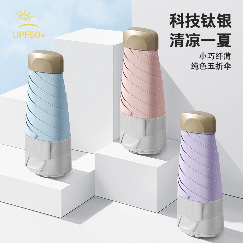新品 新款太阳伞钛银防晒扁五折6骨口袋超轻卡片伞加强防紫外线遮