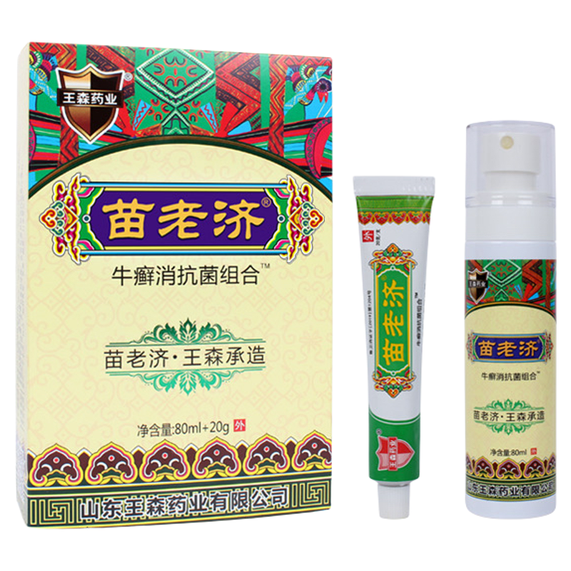 苗老济外用乳膏喷剂皮肤护理组合
