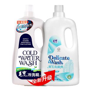 中国台湾毛宝真丝洗衣液桑蚕丝防缩水羊绒羊毛冷洗精丝毛净清洗剂