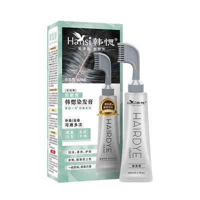 【无氨盖白发】植物黑茶色染发膏