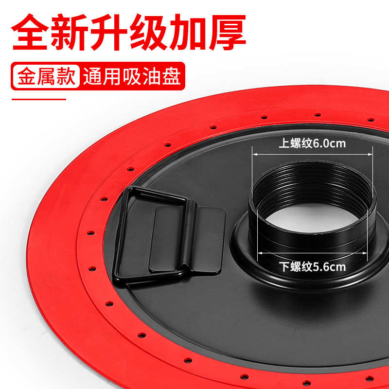 卡维特黄油吸油盘通用黄油枪手动电动气动黄油机压油盘桶装黄油盖