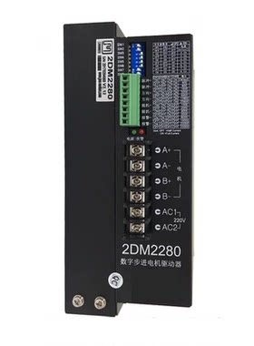 2DM2280110两相步进电机驱动器