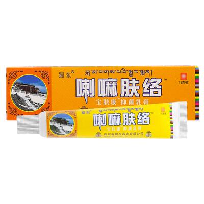 【买1送1】蜀东喇嘛肤络抑菌乳膏