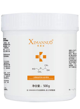 六胜肽紧致抗皱美容院专用软膜粉