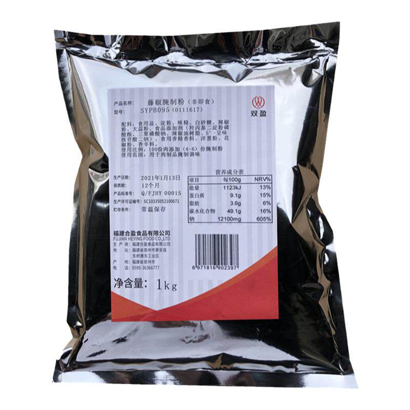 双盈藤椒腌粉藤椒烤肉料炸鸡腌料