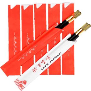 定制定做筷套筷子套一次性包装纸 中餐火锅餐饮餐厅酒店 印刷logo