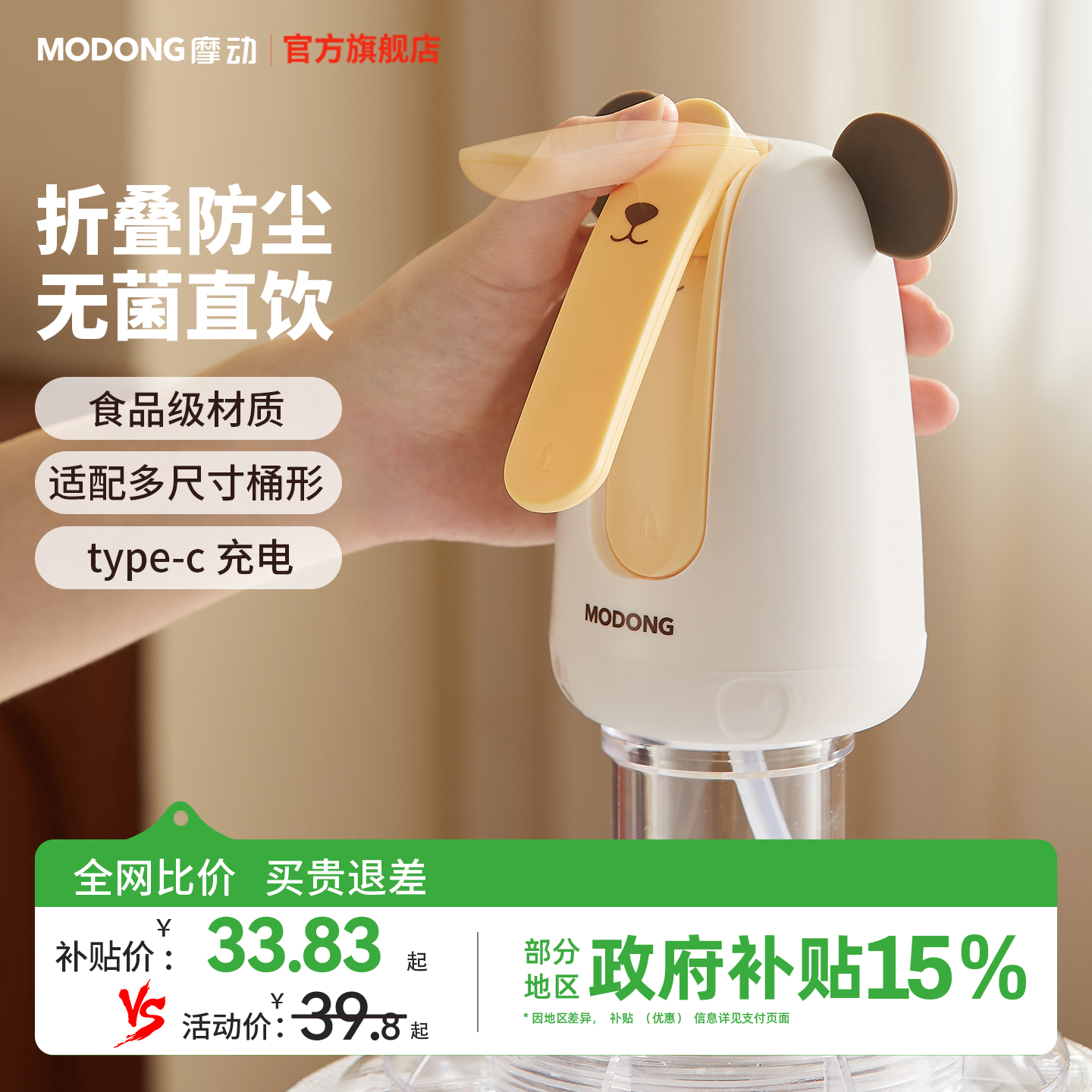 摩动电动抽水器桶装水压水器折叠电动抽水泵饮水机取水吸水器