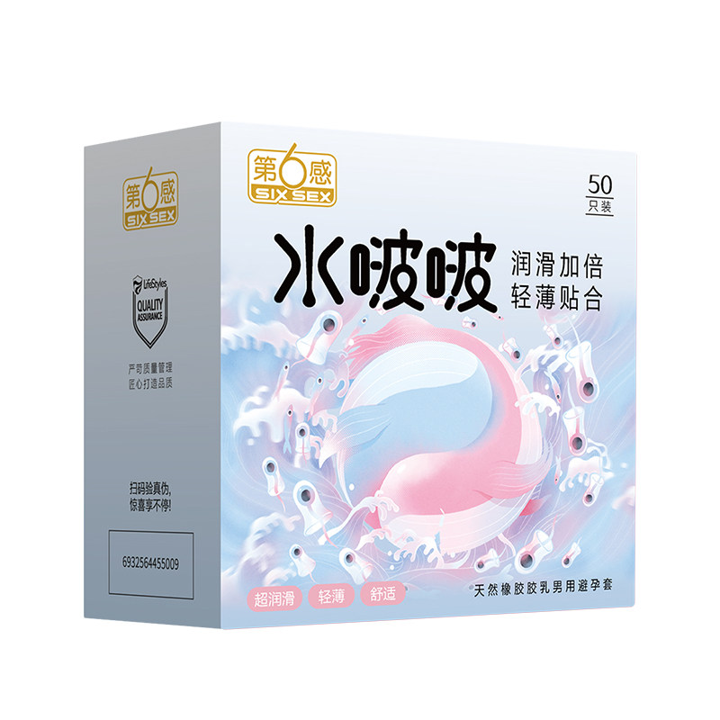 第6感水啵啵避孕套50只装超润滑加倍轻薄贴合安全套第六感正品byt